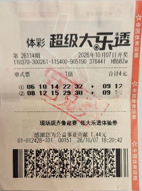 男子4元机选揽大乐透770万 坚信中奖与否全靠运气