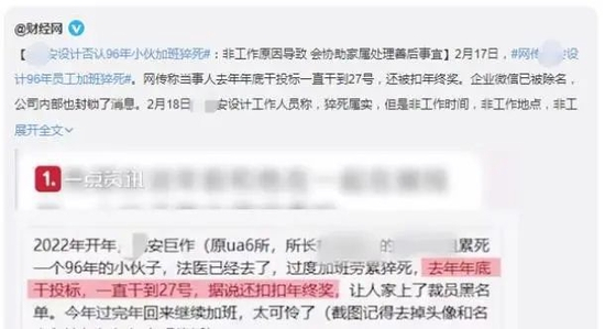 过度疲劳诱发猝死