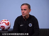 拉坦齐奥：深圳有良好氛围 有强烈意愿建设球队