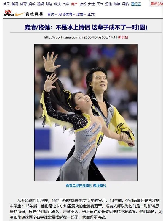 庞清佟健当年说没戏