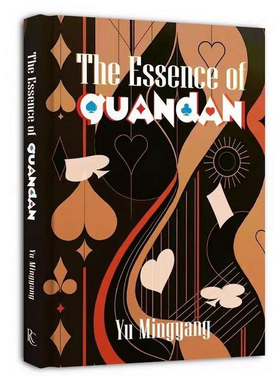 “The Essence of GUANDAN”《掼蛋心法英文版》