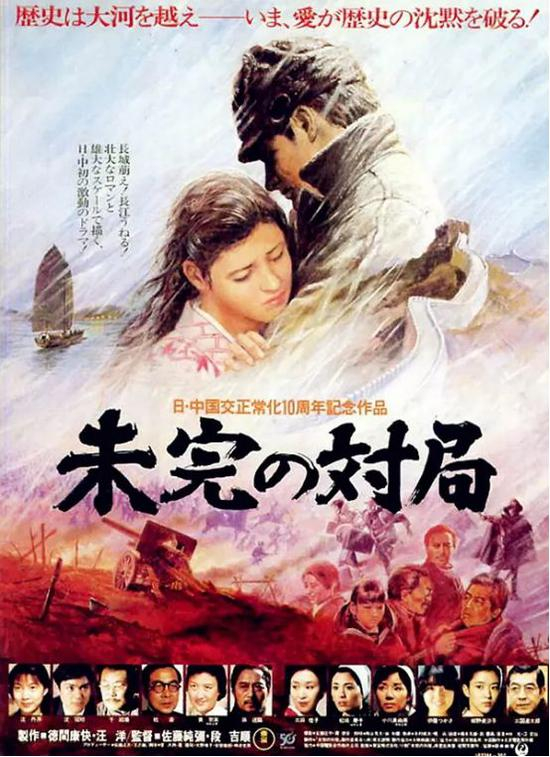  日方海报