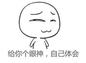 虽然大家都挺机智的