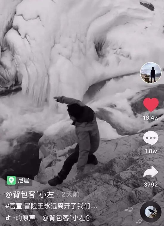 王相军意外身故