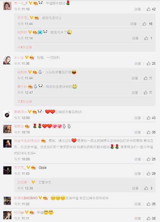 汤金华个人微博评论区截图