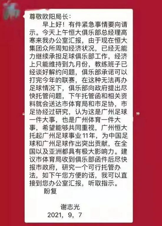 网上流传的截图