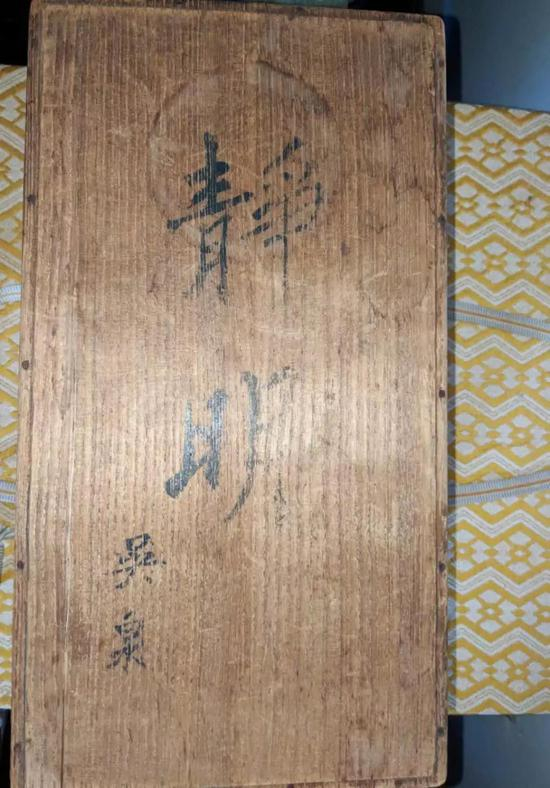 图：李昂收藏的吴泉题“静明”棋笥