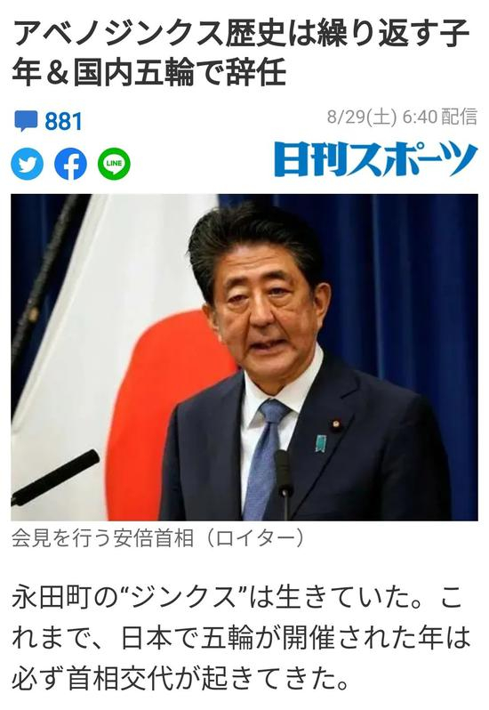 《日刊体育》刊登评论性文章