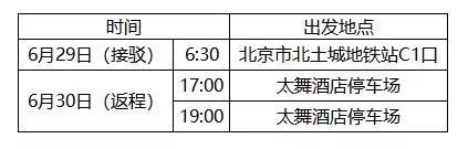 150元/人（往返）