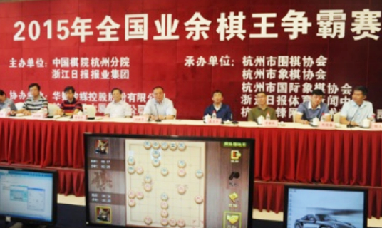 世界最佳旅游鄉(xiāng)村 + 頂尖棋賽！2025年全國業(yè)余棋王爭霸賽總決賽11月相約千島湖