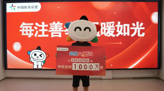 老彩民18元擒大乐透1000万 笑称"白捡"一等奖