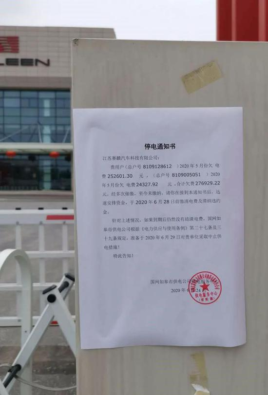 张贴的停电通知书 &nbsp;拍摄：周健