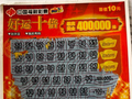 运输工刮中福彩