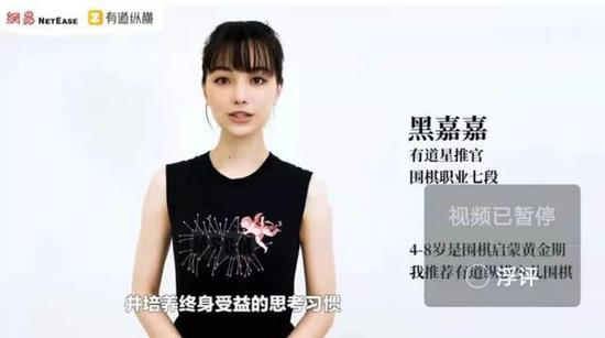 黑嘉嘉担任星推官