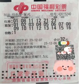 百家乐- 百家乐官方网站- 百家乐APP下载湖南新晋5位千万大奖得主 湖南体彩2023半年度大奖盘点！