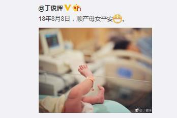 丁俊晖已为人父。图片来源：丁俊晖个人微博截图
