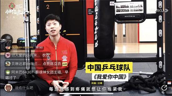  图说：马龙在“相信未来”义演中 视频截图