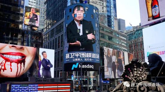 👆聂道亮相纳斯达克