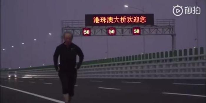 港珠澳大桥跑步第一人 总工程师林鸣:人生