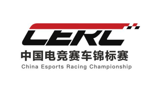 中国电竞赛车锦标赛（CERC）LOGO标识