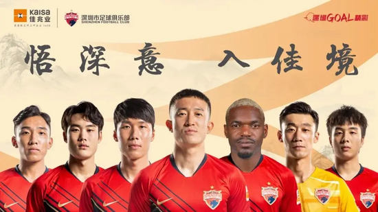 14名新援加盟深圳佳兆业