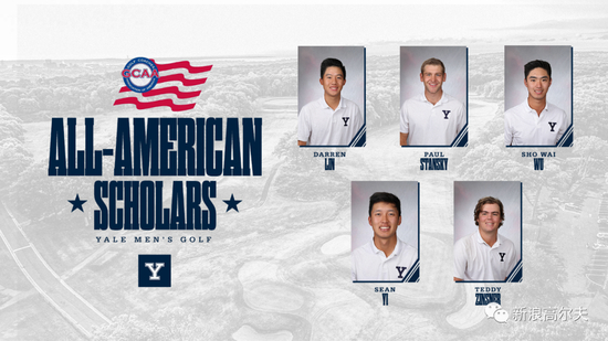 吴所谓（右一）赢得全美奖学金（图：耶鲁大学官网）