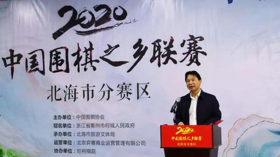 北海市旅游文体局党组书记李才能致辞。