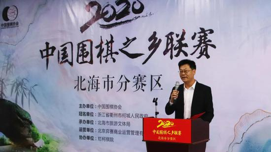 北海市人民政府副秘书长张英毅宣布比赛开赛。