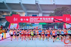 2020广州马拉松赛正式开跑 选手冲出起点场面震撼