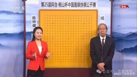 仁怀酱香队考验陈盈和前中国棋院院长华以刚央5讲棋