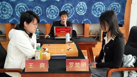 王爽vs罗楚玥