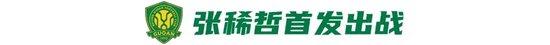 国安工人体育中心遗憾落幕 细节决定成败 还不够成熟 