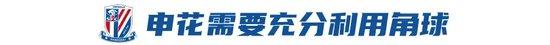 冠名：英雄姜圣龙申花12场比赛9胜3平积30分继续领跑积分榜