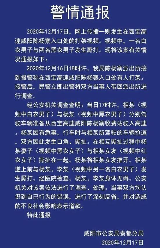 事件发生后当地警方进行了通报