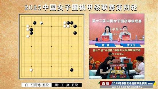曹大元九段携手陈盈直播讲棋