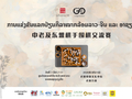 以棋为桥|中老及东盟棋手共谱文明交流新篇