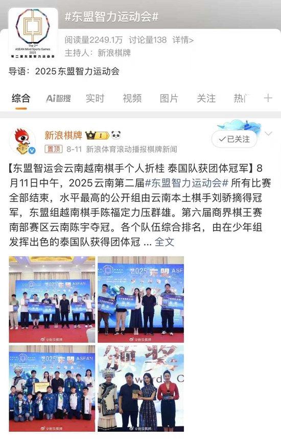 微博话题阅读量冲破2000万+