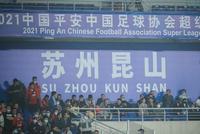 上观:津门虎受辱是必然 被海港同情让人觉得尴尬