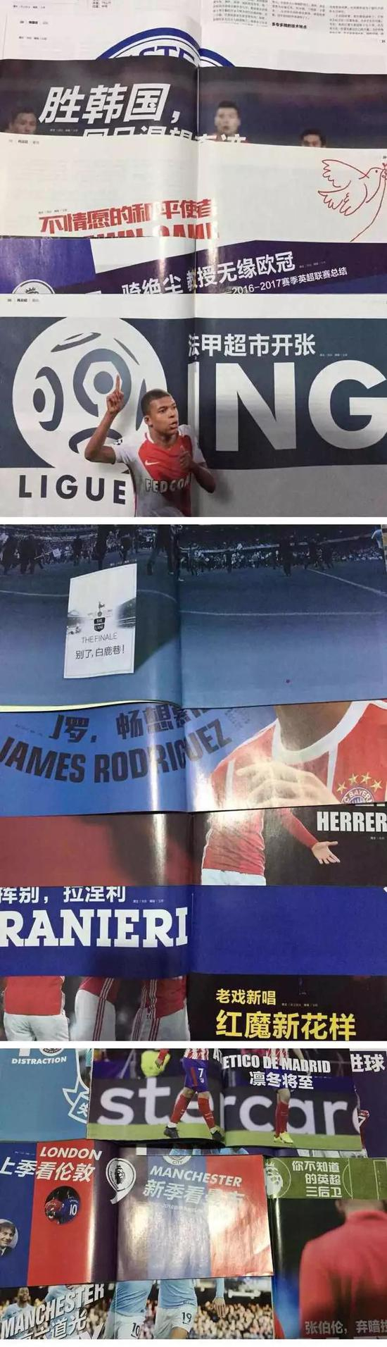 《足球俱乐部》专栏