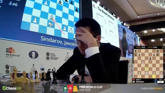 2025國(guó)際棋聯(lián)男子世界杯 韋奕憾負(fù)辛達(dá)洛夫獲亞軍