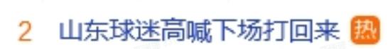 东方体育：亚冠三连负横滨水手 山东泰山被“黑”？