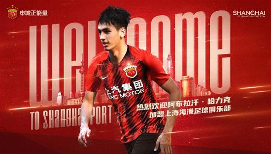 图说：除了李昂，海港俱乐部也宣布：门将杜佳、新疆小将阿布拉汗·哈力克加盟。