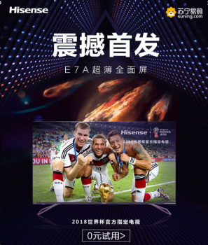 全场景图搜+全场景语音 &nbsp;海信E7A人工智能必杀技