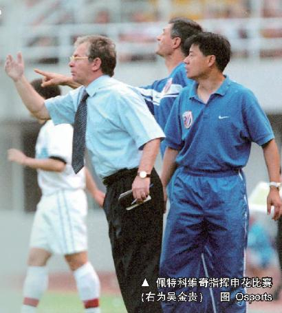  佩特科维奇指挥申花比赛（右为吴金贵） 图Osports
