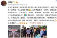 "不懂球"懂房地产? 刘国梁参与项目开盘即卖10亿