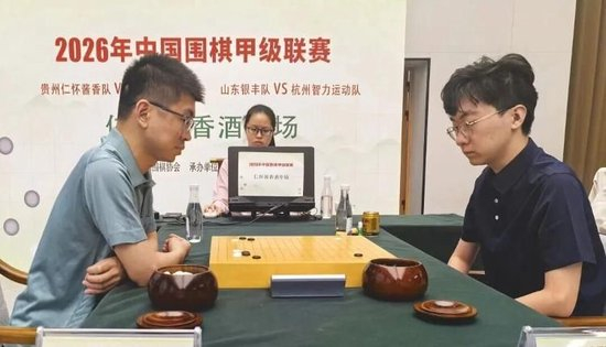 时隔十五年，山东围棋队围甲主场又临恒星