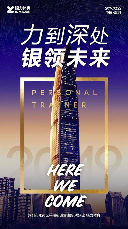 银力体育，因何而生，为何而战？