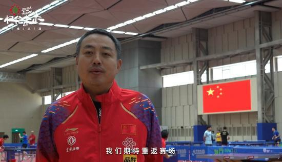 图说：刘国梁期待国乒能重返赛场 视频截图