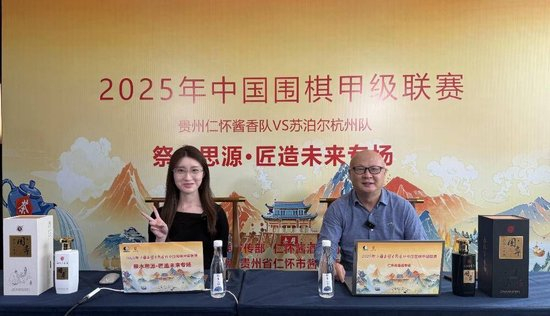 储可儿联袂齐鲁棋院院长刘玮直播讲棋