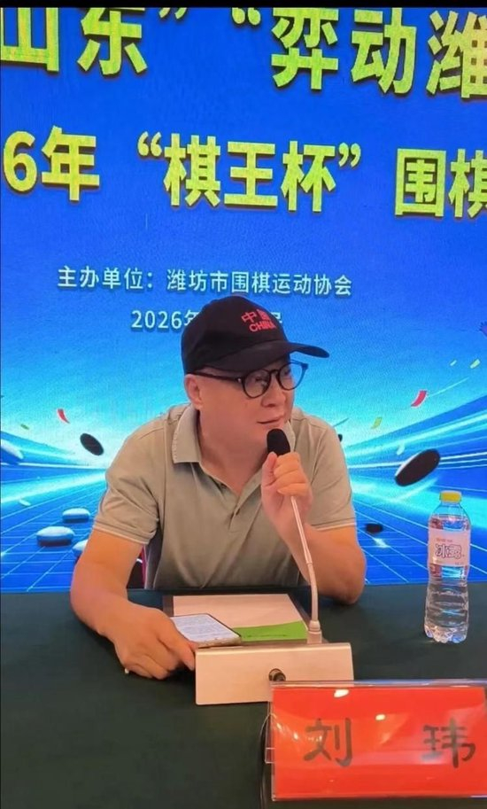 潍坊围棋协会会长刘玮致辞